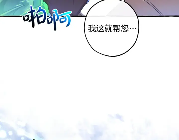 《成为伯爵家的废物》第135话 昏迷三天图127