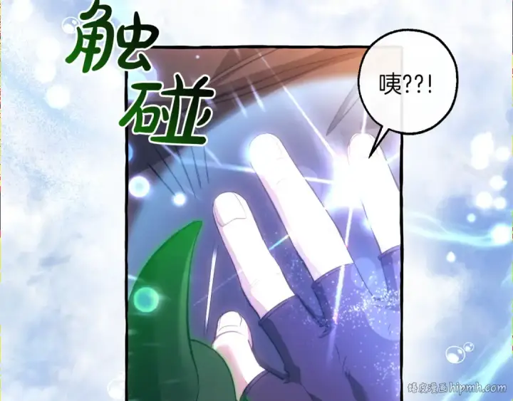 《成为伯爵家的废物》第135话 昏迷三天图128