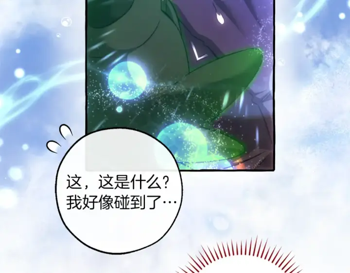 《成为伯爵家的废物》第135话 昏迷三天图129