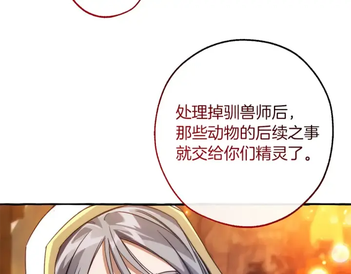 《成为伯爵家的废物》第135话 昏迷三天图131
