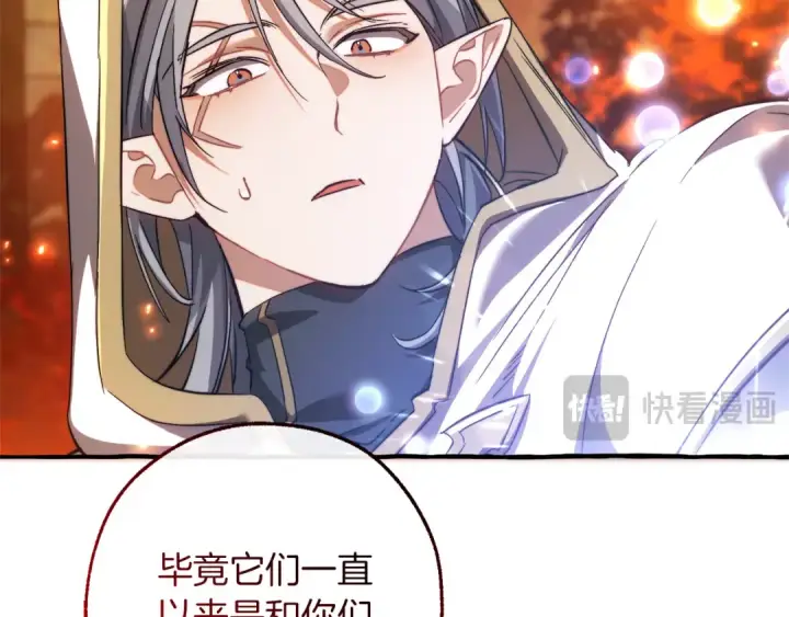 《成为伯爵家的废物》第135话 昏迷三天图132