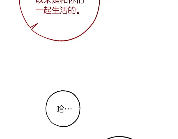 《成为伯爵家的废物》第135话 昏迷三天图133