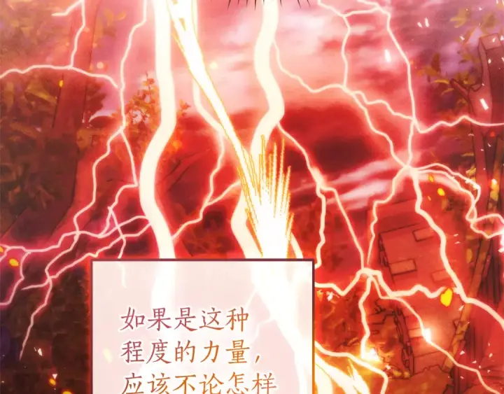 《成为伯爵家的废物》第135话 昏迷三天图138