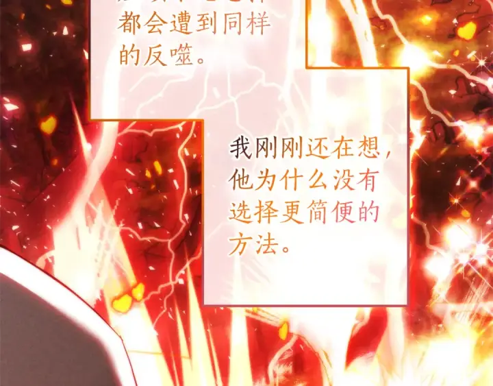 《成为伯爵家的废物》第135话 昏迷三天图139