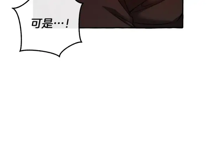 《成为伯爵家的废物》第135话 昏迷三天图14