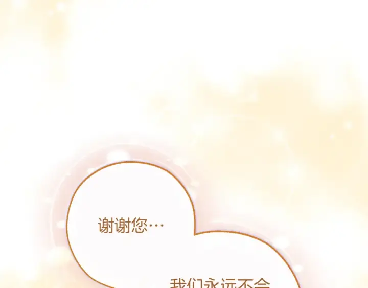 《成为伯爵家的废物》第135话 昏迷三天图143