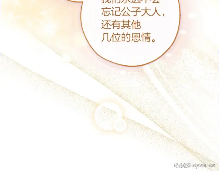 《成为伯爵家的废物》第135话 昏迷三天图144