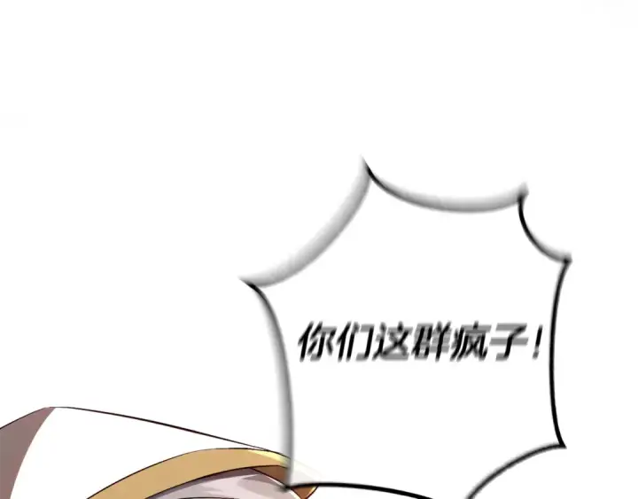 《成为伯爵家的废物》第135话 昏迷三天图153