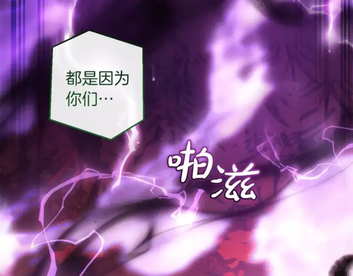 《成为伯爵家的废物》第135话 昏迷三天图162