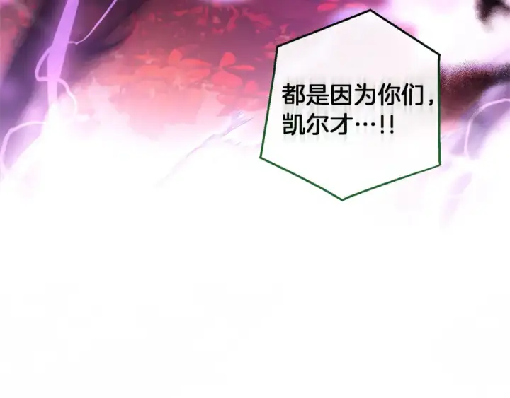 《成为伯爵家的废物》第135话 昏迷三天图163