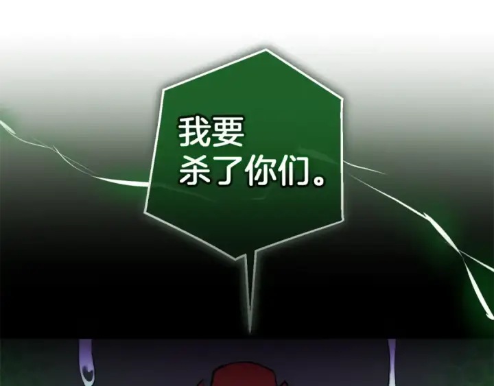 《成为伯爵家的废物》第135话 昏迷三天图165