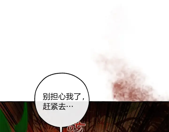 《成为伯爵家的废物》第135话 昏迷三天图17