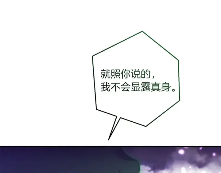 《成为伯爵家的废物》第135话 昏迷三天图173