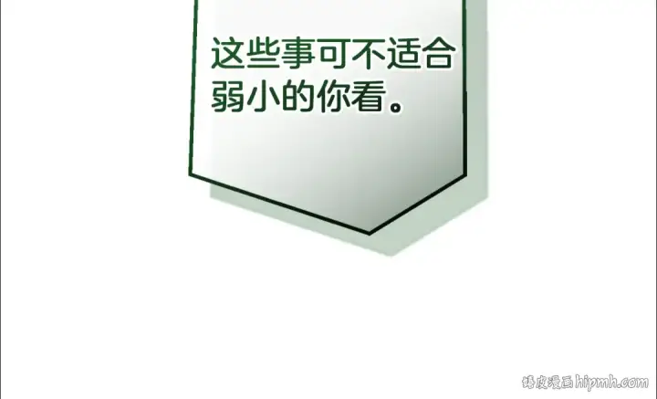 《成为伯爵家的废物》第135话 昏迷三天图176