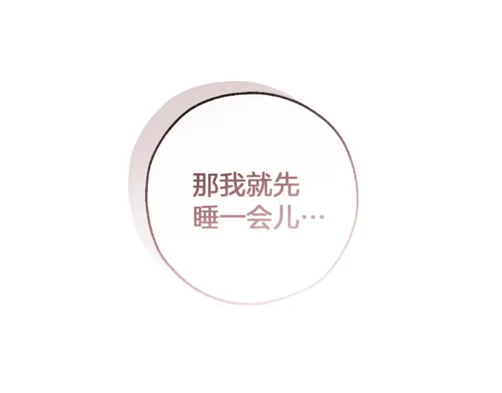 《成为伯爵家的废物》第135话 昏迷三天图179
