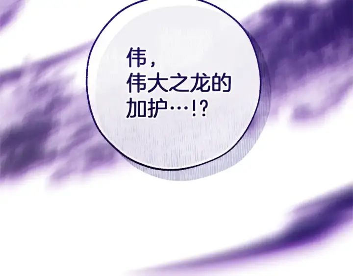 《成为伯爵家的废物》第135话 昏迷三天图189