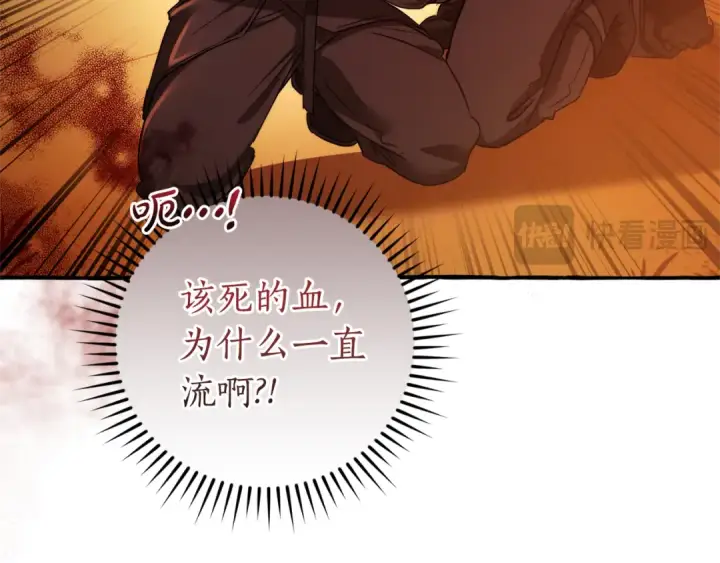 《成为伯爵家的废物》第135话 昏迷三天图19