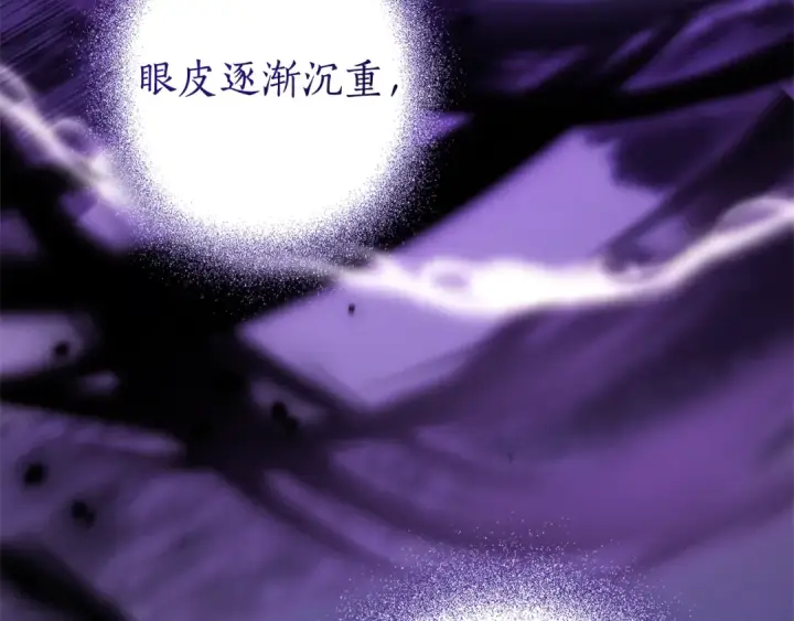 《成为伯爵家的废物》第135话 昏迷三天图193
