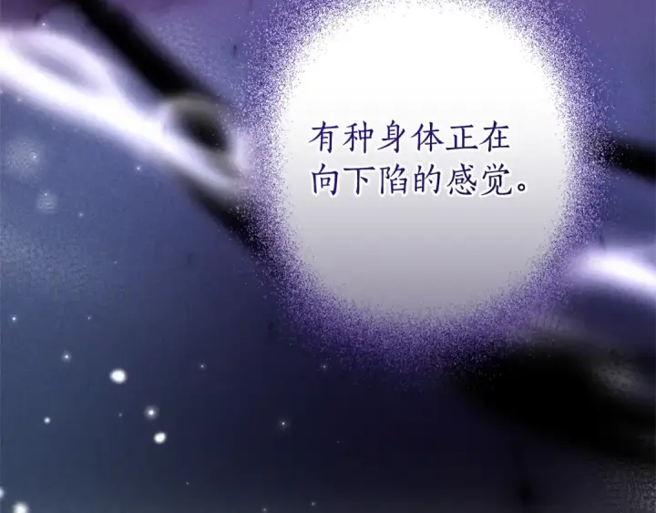 《成为伯爵家的废物》第135话 昏迷三天图194