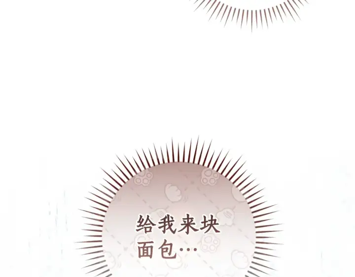《成为伯爵家的废物》第135话 昏迷三天图198