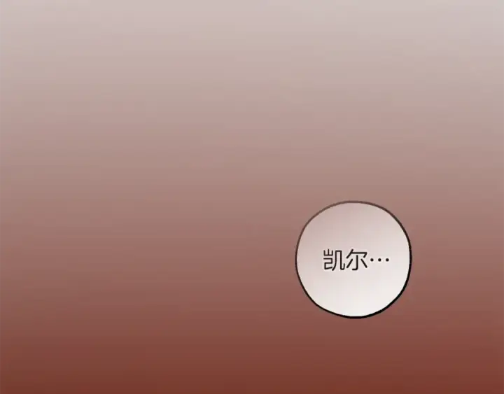 《成为伯爵家的废物》第135话 昏迷三天图2