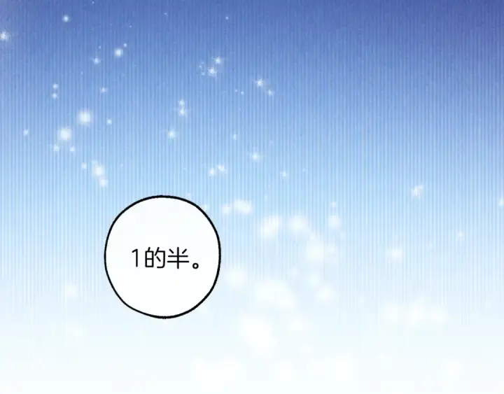 《成为伯爵家的废物》第135话 昏迷三天图206