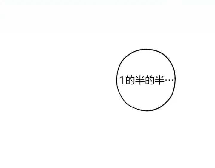 《成为伯爵家的废物》第135话 昏迷三天图207