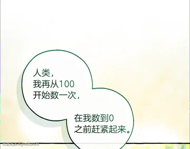 《成为伯爵家的废物》第135话 昏迷三天图208