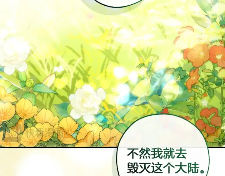 《成为伯爵家的废物》第135话 昏迷三天图209