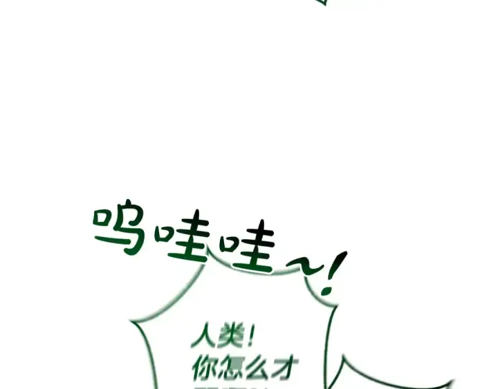 《成为伯爵家的废物》第135话 昏迷三天图215