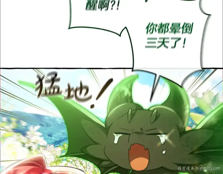《成为伯爵家的废物》第135话 昏迷三天图216