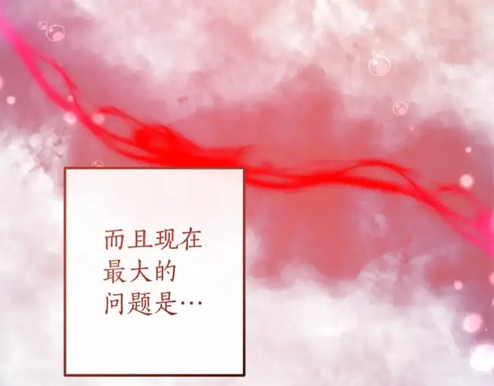 《成为伯爵家的废物》第135话 昏迷三天图22