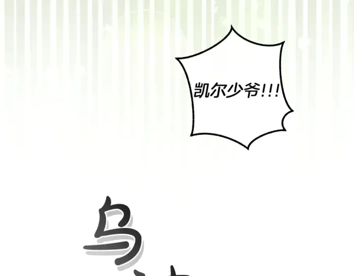 《成为伯爵家的废物》第135话 昏迷三天图223