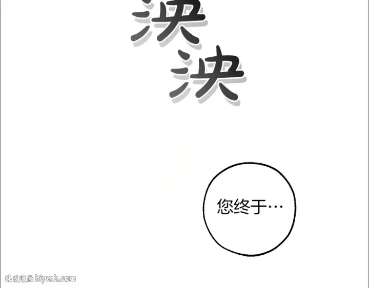 《成为伯爵家的废物》第135话 昏迷三天图224