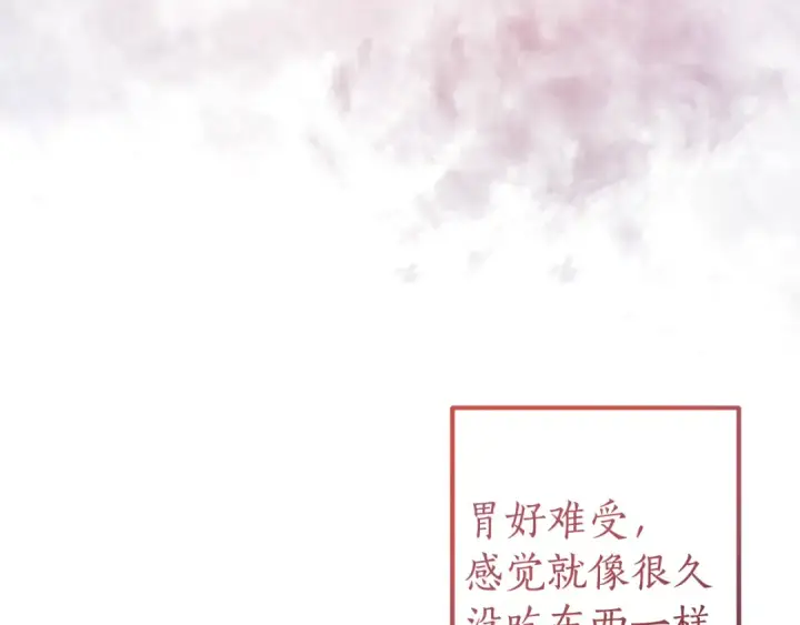 《成为伯爵家的废物》第135话 昏迷三天图23