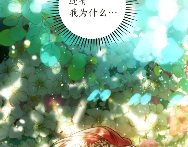 《成为伯爵家的废物》第135话 昏迷三天图230