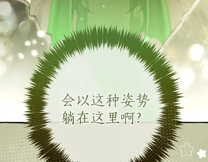 《成为伯爵家的废物》第135话 昏迷三天图233