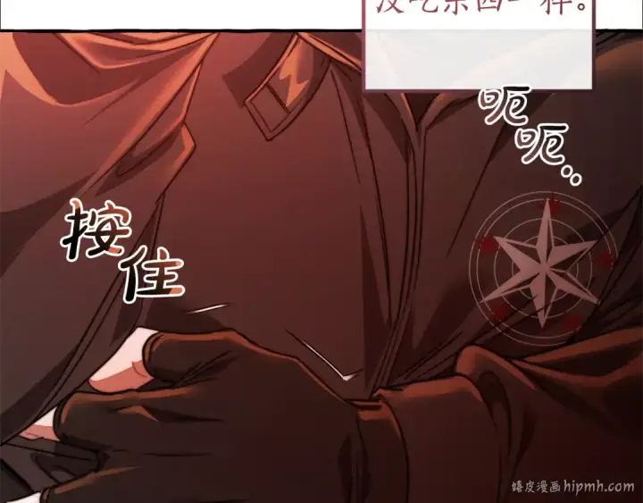 《成为伯爵家的废物》第135话 昏迷三天图24