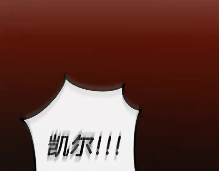 《成为伯爵家的废物》第135话 昏迷三天图3