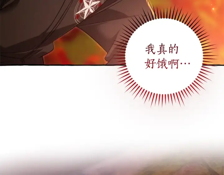 《成为伯爵家的废物》第135话 昏迷三天图33