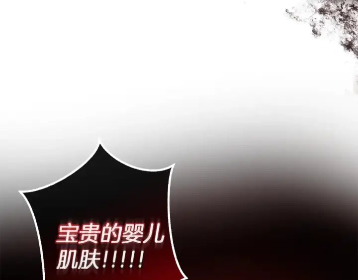 《成为伯爵家的废物》第135话 昏迷三天图38