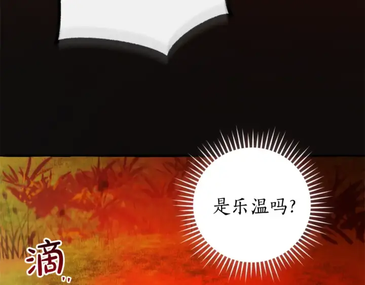 《成为伯爵家的废物》第135话 昏迷三天图4