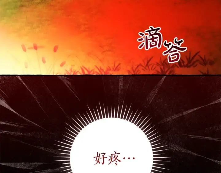《成为伯爵家的废物》第135话 昏迷三天图5