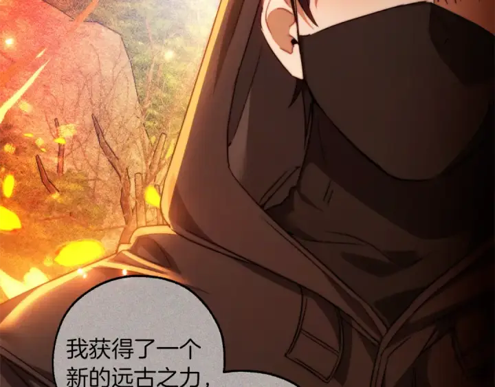 《成为伯爵家的废物》第135话 昏迷三天图53