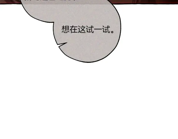 《成为伯爵家的废物》第135话 昏迷三天图54