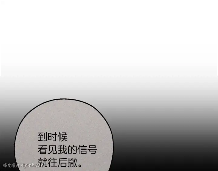 《成为伯爵家的废物》第135话 昏迷三天图56