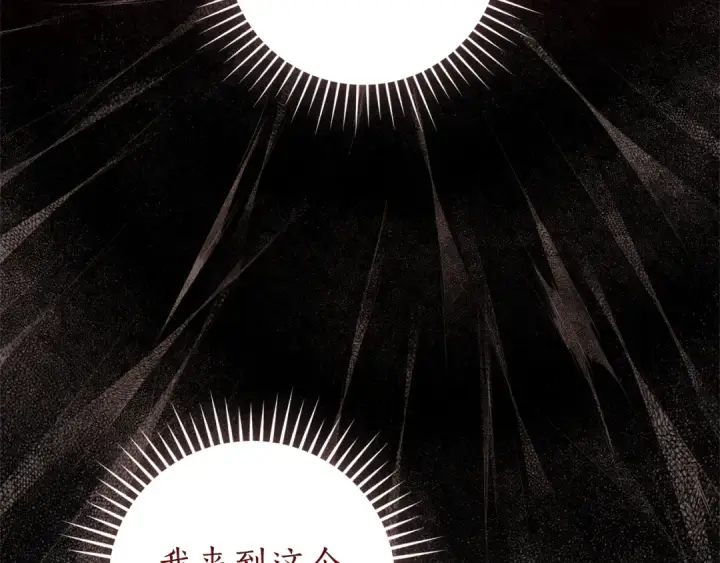《成为伯爵家的废物》第135话 昏迷三天图6