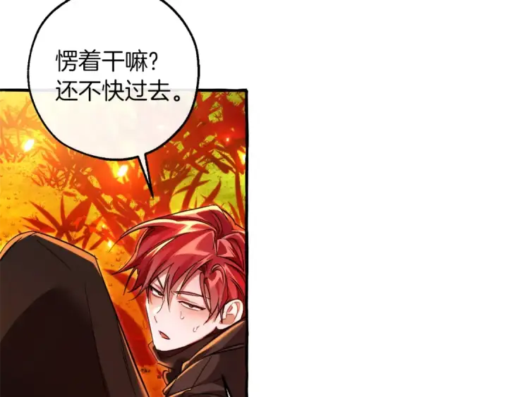 《成为伯爵家的废物》第135话 昏迷三天图65