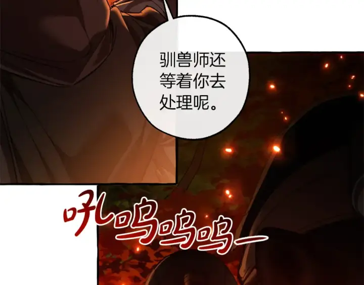 《成为伯爵家的废物》第135话 昏迷三天图66