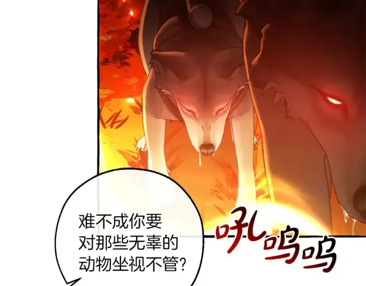 《成为伯爵家的废物》第135话 昏迷三天图67